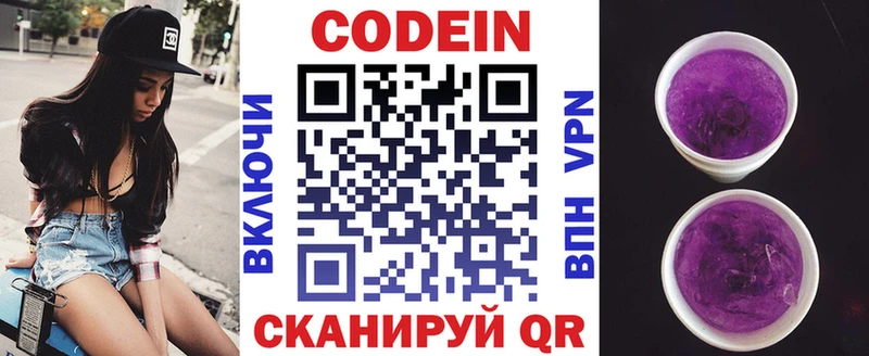 Купить закладки  Ильский  Кодеиновый сироп Lean Purple Drank 