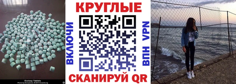 Ecstasy ешки  Купить закладки  Ильский 