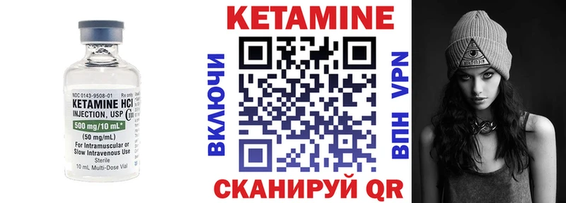 КЕТАМИН ketamine  Купить где  Ильский 