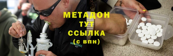 метадон Бронницы