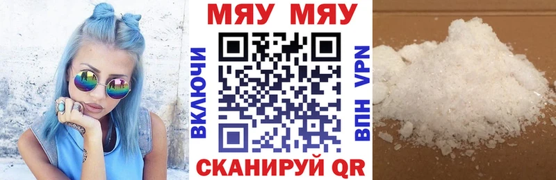 МЯУ-МЯУ мяу мяу Купить где Ильский