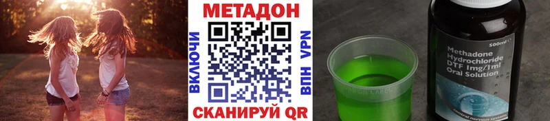 МЕТАДОН VHQ  Купить где  Ильский 